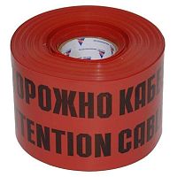 Лента сигнальная ЛСЭ-250мм "Осторожно кабель" красн. (рул.100м) Протэкт 8273