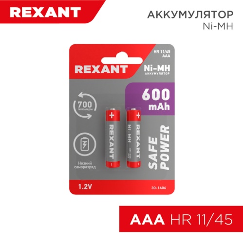 Аккумулятор тип AAA мизинчиковый 1.2 В 600 мАч блистер 2 шт. REXANT | код 30-1406 | REXANT