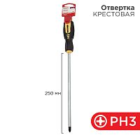 Отвертка крестовая PH 3х250 мм, двухкомпонентная рукоятка REXANT | код 12-6411| REXANT