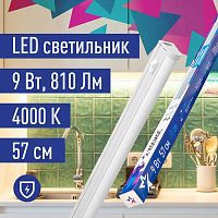 Светильник светодиодный Т5 ДБО 9Вт 4000К 230В линейный (набор для подключения в комплекте) | код KOC_DBO_9W4K | КОСМОС