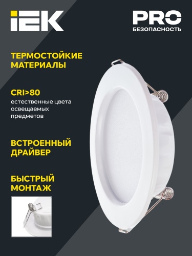 Светильник светодиодный ДВО 1612 круг 9Вт 3000К IP20 белый | код LDVO0-1612-09-3000-K01 | IEK фото 5 Светильник светодиодный ДВО 1612 круг 9Вт 3000К IP20 белый | код LDVO0-1612-09-3000-K01 | IEK фото 5