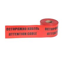 Лента сигнальная 200мкмх250мм (100м) | код 00-00000519 | Славпром