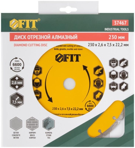 Диск отрезной алмазный сегментный 230х2.4х7.5х22.2мм сухая и влажная резка FIT 37467 фото 3
