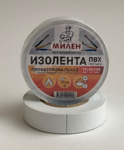 Изолента ПВХ белая 19мм 20м | код 3517 | МИЛЕН