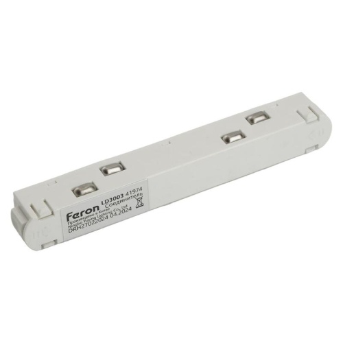 Соединитель-коннектор прямой белый для низковольтного шинопровода | код 41974 | Feron