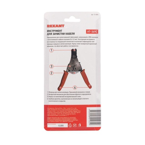 Инструмент для зачистки кабеля 0,3 - 6 кв.мм (ht-369 С) | код 12-4004 | REXANT фото 8