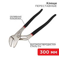Клещи переставные REXANT 300 мм никелированные, обливные рукоятки | код 12-4636 | REXANT