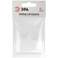 Набор заглушек для термостойкой светодиодной ленты, 2 шт. LS-cap-24-bath ЭРА | код Б0062308 | ЭРА