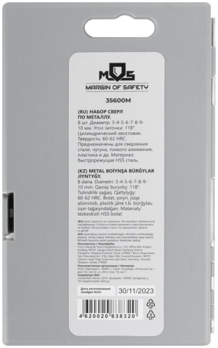 Набор сверл по металлу HSS, угол заточки 118град, пласт. кейс, 8 шт. (3-4-5-6-7-8-9-10мм) | код 35600М | FIT фото 6