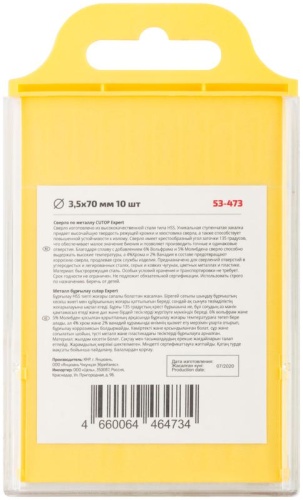 Сверло по металлу Cutop EXPERT, 3.5х70 мм (10 шт) | код 53-473 | FIT фото 4