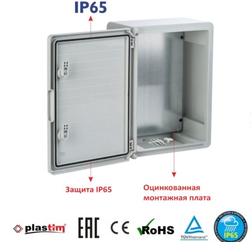 PP3006 Пластиковый шкаф с монт. панелью, IP65. УХЛ1., 350х500х190, непрозрачная дверца | код PP3006 | Plastim
