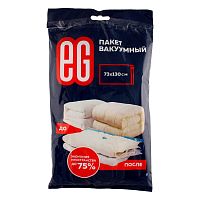 ЕГ Пакет вакуумный 73х130 20/120 Пакет вакуумный, работает от пылесоса. Экономия пространства до 70%. Вместительный, оптимальный размер для хранения постельного белья и полотенец Материал PET+PE, плотность 7 мкрн. Объем 72 л | код 4670042089255 (0)