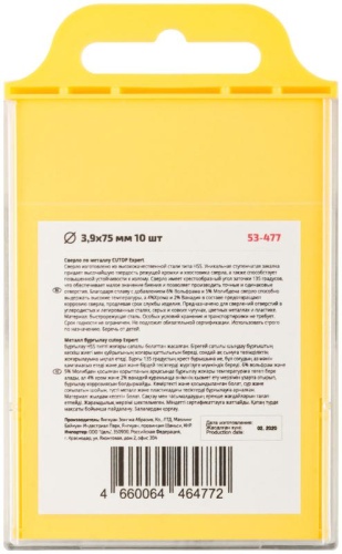 Сверло по металлу Cutop EXPERT, 3.9х75 мм (10 шт) | код 53-477 | FIT фото 4 Сверло по металлу Cutop EXPERT, 3.9х75 мм (10 шт) | код 53-477 | FIT фото 4
