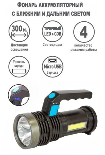 Фонарь аккумуляторный LED53765 2LED 3Вт 4 режима USB аккум. 4В черн. (бокс) Ultraflash 14665 фото 7