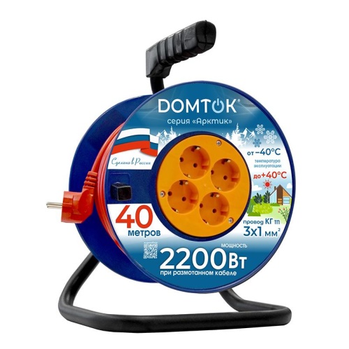 Удлинитель на катушке 4х40м с заземл. 10А IP20 2.2кВт КГ 3х1 АРКТИК DOMTOK 2580 Удлинитель на катушке 4х40м с заземл. 10А IP20 2.2кВт КГ 3х1 АРКТИК DOMTOK 2580