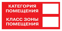 Знак B 05 Категория помещения. Класс зоны помещения 100x200 мм, пленка самоклеящаяся ГОСТ Р 12.4.026-2001 EKF | код an-f-26 | EKF