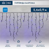 Гирлянда Айсикл (бахрома) светодиодный, 5,6 х 0,9 м, с эффектом мерцания,черный провод КАУЧУК , 230 В, диоды синие, 240 LED NEON-NIGHT | код 255-253 | NEON-NIGHT