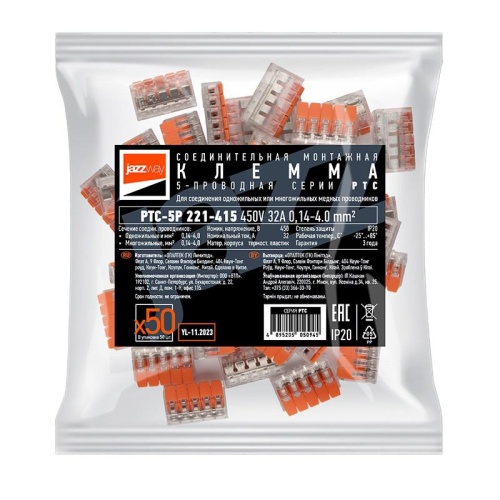 Клеммы монтажные многоразовые PTC-5P 221-415 450V 32A 0,14-4.0mm2, 5 отверстий, прозрачные / 50шт. | код 5050945 | JazzWay фото 5 Клеммы монтажные многоразовые PTC-5P 221-415 450V 32A 0,14-4.0mm2, 5 отверстий, прозрачные / 50шт. | код 5050945 | JazzWay фото 5