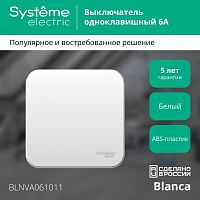 BLANCA одноклавишный выключатель наружный (cх.1) с изолирующей пластиной, 6а, 250в, белый | код BLNVA061011 | Schneider Electric