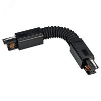 Коннектор гибкий LGD-4TR-CON-FLEX-BK (C) (ARL, IP20 Пластик, 3 года) | код 24041 | Arlight