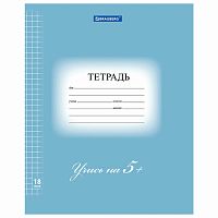 Тетрадь 18 л. BRAUBERG ЭКО 5-КА , клетка, обложка плотная мелованная бумага, СИНЯЯ, 402988 | код 402988 | BRAUBERG
