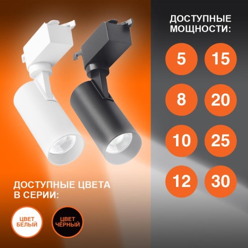 Светильник трековый ECO 1PH LEDVANCE 12Вт 1080Лм 4000КIP20 | код 4099854233135 | LEDVANCE фото 4 Светильник трековый ECO 1PH LEDVANCE 12Вт 1080Лм 4000КIP20 | код 4099854233135 | LEDVANCE фото 4