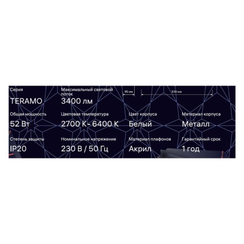 Люстра светодиодная TERAMO 52Вт 480х480х75мм 17кв.м потолочная ДУ 3 режима диммир. бел. Ritter 52359 8 фото 6