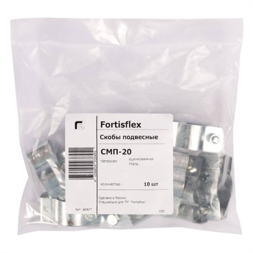 Скоба металлическая СМП 20 подвесная | код 60427 | КВТ