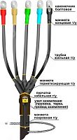 Муфта кабельная концевая 1ПКВ(Н)ТпбНнг-LS-5х(70-120) с наконечниками болтовыми | код | Нева-Транс Комплект