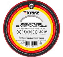 ИзолентаПВХпрофессиональная0.18х19ммх20мкрасная(уп.10шт) | код KR-09-2804 | Kranz