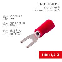 Наконечник вилочный изолированный 3.2 мм 0.5-1.5 мм кв (НВи 1.5-3/НВи 1,25-3) красный, в упак. 10 шт. REXANT | код 06-0402-A | REXANT