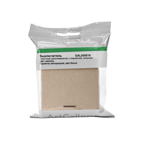 Выключатель кнопочный 1-кл. ArtGallery 10А с подсветкой механизм шампань SE GAL000516 фото 4