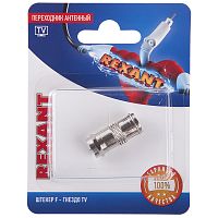 Переходник антенный, (штекер F - гнездо TV), (1шт.) REXANT | код 06-0028-A | REXANT
