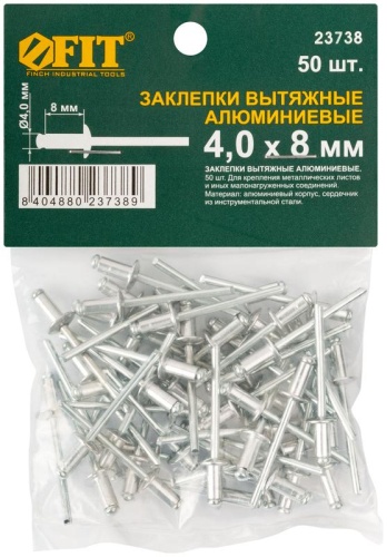 Заклепка 4.0х8 мелкая фасовка (уп.50шт) FIT 23738 фото 3