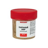 Флюс для пайки REXANT, паяльный жир НЕЙТРАЛЬНЫЙ, 20 мл, банка | код 09-3665 | REXANT