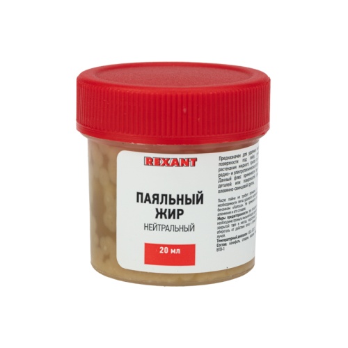 Флюс для пайки REXANT, паяльный жир НЕЙТРАЛЬНЫЙ, 20 мл, банка | код 09-3665 | REXANT