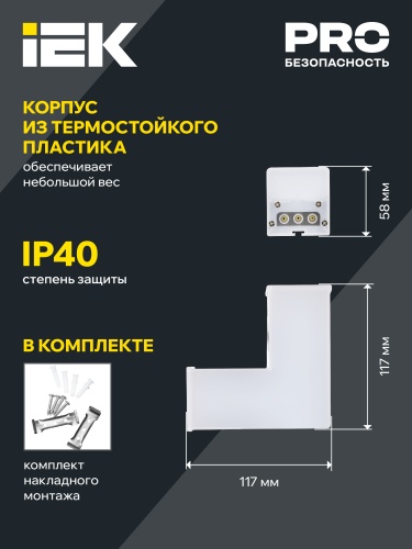 Светильник LED L-образн. 1010 8Вт 4000К 117х117мм бел. IEK | код LT-LDCK-L-1010-08-40-K01 | IEK фото 5 Светильник LED L-образн. 1010 8Вт 4000К 117х117мм бел. IEK | код LT-LDCK-L-1010-08-40-K01 | IEK фото 5