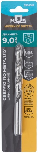 Сверло по металлу HSS шлифованное в блистере, угол заточки 135град, 9,0X125 мм (1 шт.) | код 35645М | FIT фото 3 Сверло по металлу HSS шлифованное в блистере, угол заточки 135град, 9,0X125 мм (1 шт.) | код 35645М | FIT фото 3