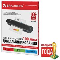 Пленки-заготовки для ламинирования БОЛЬШОГО ФОРМАТА, А3, КОМПЛЕКТ 100 шт., 100 мкм, BRAUBERG | код 530895 | BRAUBERG