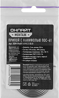 Припой 90 039 OEM-Pos01-61K-2-S0.8 спираль; 2мм; 0.8м ОНЛАЙТ 90039