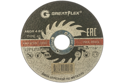 Диск отрезной по металлу Greatflex T41-125 х 1.0 х 22.2 мм, класс Master | код 50-41-002 | FIT