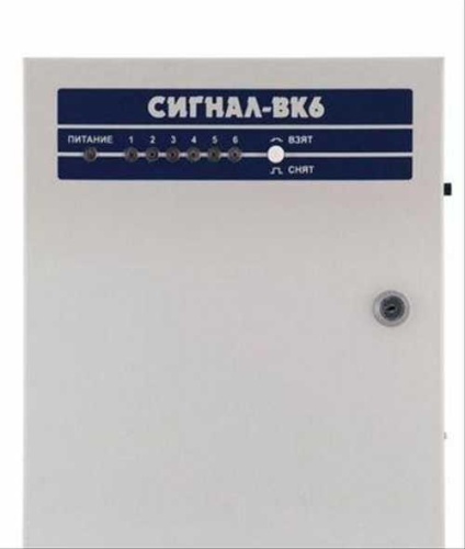 Прибор приемно-контрольный охранно-пожарный (ППКОП) | код Сигнал ВК-6 | Болид Прибор приемно-контрольный охранно-пожарный (ППКОП) | код Сигнал ВК-6 | Болид