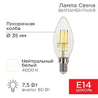 Лампа филаментная REXANT Свеча CN35 7.5 Вт 600 Лм 4000K E14 прозрачная колба | код 604-084 | REXANT