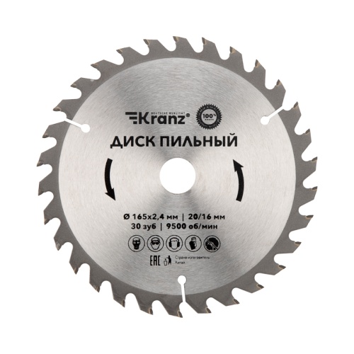 Диск пильный 165 мм х 30 зуб х 20/16 мм Kranz | код KR-92-0106 | KRANZ