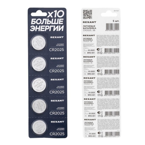 Элемент питания литиевый CR2025 3В (блист.5шт) Rexant 39-1107 фото 4 Элемент питания литиевый CR2025 3В (блист.5шт) Rexant 39-1107 фото 4