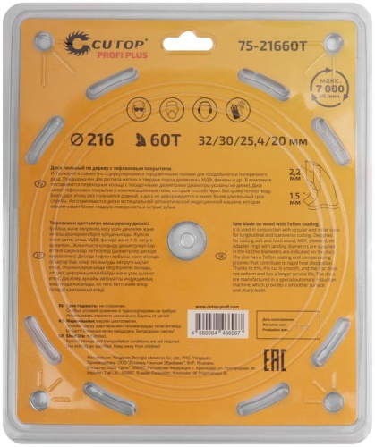 Диск пильный по дереву с тефлоновым покрытием 60Т, Profi plus, 216x1,5/2,2x32/30/25,4/20 мм | код 75-21660Т | FIT фото 3 Диск пильный по дереву с тефлоновым покрытием 60Т, Profi plus, 216x1,5/2,2x32/30/25,4/20 мм | код 75-21660Т | FIT фото 3