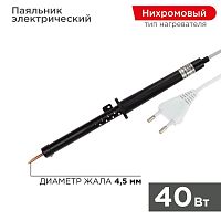 Паяльник ПП 220В 40Вт пластиковая ручка ЭПСН (Россия) | Код. 12-0240-1 | Rexant