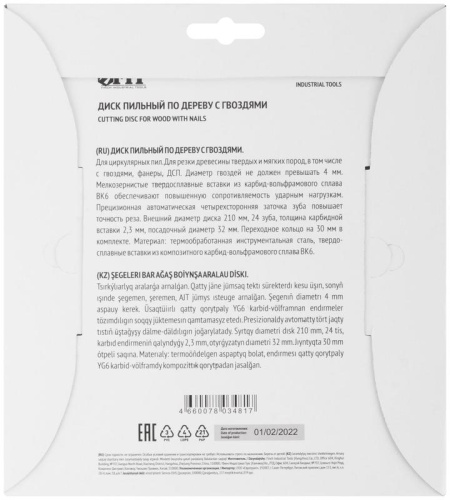 Диск пильный для циркулярных пил по дереву 210х32/30х24T технический рез с гвоздями FIT 37710 фото 4