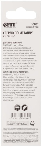 Сверла по металлу HSS с добавкой кобальта 8% Профи ( М42 ) в блистере 3.5х70 мм ( 1 шт.) | код 33887 | FIT фото 4 Сверла по металлу HSS с добавкой кобальта 8% Профи ( М42 ) в блистере 3.5х70 мм ( 1 шт.) | код 33887 | FIT фото 4
