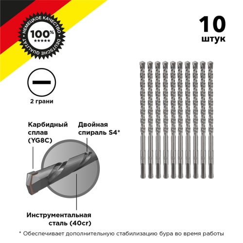 Бур по бетону 8x160x100 мм SDS PLUS (10 шт.) Kranz | код KR-91-0012-4 | KRANZ